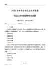2024邯鄲市叢臺區(qū)叢臺西街道社區(qū)工作者招聘考試試題