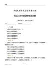 2024邢臺市沙河市綦村鎮社區工作者招聘考試試題