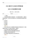 2024重慶市九龍坡區(qū)石橋鋪街道社區(qū)工作者招聘考試試題