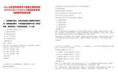 2025山東濰坊昌邑市大昌國土勘察測(cè)繪研究院有限公司招聘8人筆試歷年參考題庫附帶答案詳解