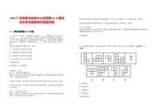 2025廣東陽(yáng)春市自來(lái)水公司招聘22人筆試歷年參考題庫(kù)附帶答案詳解版