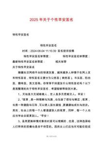 2025年關于個性早安簽名