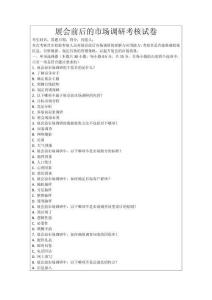 展會前后的市場調研考核試卷