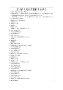 虛擬試衣間應用教程考核試卷