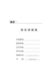 外墻保溫施工教案