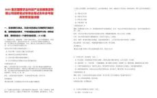 2025重慶國隆農(nóng)業(yè)科技產(chǎn)業(yè)發(fā)展集團(tuán)有限公司招聘筆試等事宜筆試歷年參考題庫附帶答案詳解