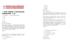 2025湖北荊州市公安縣人民陪審員選任184人筆試歷年參考題庫附帶答案詳解