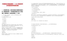 中儲(chǔ)糧官方網(wǎng)站招聘／／2025筆試歷年參考題庫(kù)附帶答案詳解