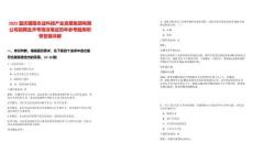 2025重慶國隆農(nóng)業(yè)科技產(chǎn)業(yè)發(fā)展集團(tuán)有限公司招聘及開考情況筆試歷年參考題庫附帶答案詳解