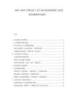 2025-2030中國(guó)頭發(fā)工具行業(yè)市場(chǎng)發(fā)展趨勢(shì)與前景展望戰(zhàn)略研究報(bào)告