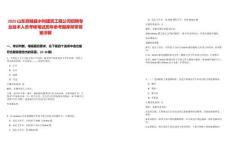 2025山東郯城縣水利建筑工程公司招聘專(zhuān)業(yè)技術(shù)人員考核筆試歷年參考題庫(kù)附帶答案詳解