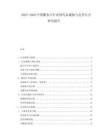 2025-2030中國(guó)糖衣片行業(yè)替代品威脅與競(jìng)爭(zhēng)壓力研究報(bào)告
