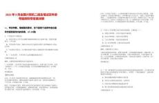 2025年9月全國計算機二級及筆試歷年參考題庫附帶答案詳解