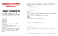 2025湖南省水運建設投資集團有限公司大源渡航電樞紐分公司招聘筆試歷年參考題庫附帶答案詳解