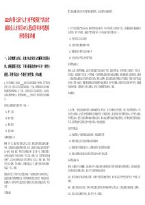 2025年第七屆“人才·南平校園行”活動(dòng)市屬國企人才招引47人筆試歷年參考題庫附帶答案詳解