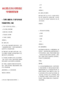 2025江蘇灌云縣自來水公司招聘總筆試歷年參考題庫附帶答案詳解