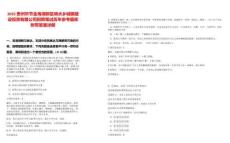 2025貴州畢節金海湖新區響水鄉城鎮建設投資有限公司招聘筆試歷年參考題庫附帶答案詳解