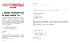 2025西工大光電對(duì)抗及仿真評(píng)估技術(shù)研究所招聘（3人）筆試歷年參考題庫附帶答案詳解