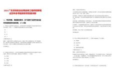 2025廣東深圳航空應用運維工程師招聘筆試歷年參考題庫附帶答案詳解