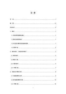 基于SpringBoot Vue的考研論壇管理系統(tǒng)的實(shí)現(xiàn)與設(shè)計(jì)