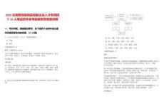 2025云南西雙版納勐海縣企業(yè)人才專項(xiàng)招引31人筆試歷年參考題庫附帶答案詳解