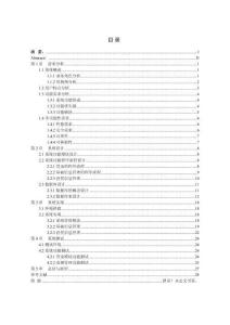 基于Spring Boot的學科競賽管理平臺的設計與實現(xiàn)