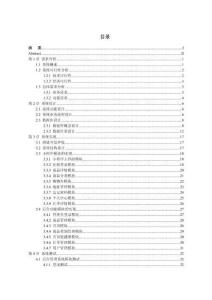 基于Springboot Vue 微信小程序網(wǎng)上商城的設(shè)計(jì)與實(shí)現(xiàn)