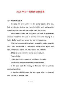 2025年初一英語閱讀及答案