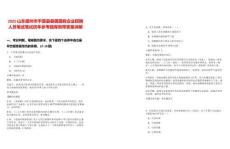 2025山東德州市平原縣縣屬國有企業(yè)招聘人員筆試筆試歷年參考題庫附帶答案詳解