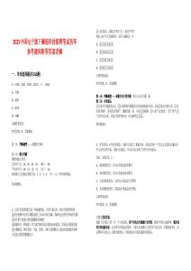 2025中國電子旗下瀾起科技招聘筆試歷年參考題庫附帶答案詳解版