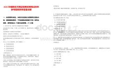 2025中儲糧官方網(wǎng)站招聘官網(wǎng)筆試歷年參考題庫附帶答案詳解