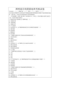 照明設(shè)計的陰影處理考核試卷