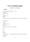 2024年中國煙草考試真題