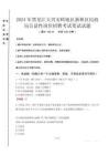 2024年黑龍江大興安嶺地區(qū)新林區(qū)民政局公益性崗位招聘真題