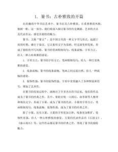 二年級(jí)書法作品(共21頁)