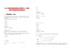 2025中恒建設(shè)集團(tuán)有限公司招聘73人筆試歷年參考題庫(kù)附帶答案詳解版