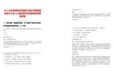 2025山東郯城縣水利建筑工程公司招聘專業(yè)技術(shù)人員5人筆試歷年參考題庫(kù)附帶答案詳解