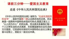 9 知法守法，依法維權 課件 統(tǒng)編版《道德與法治》六年級上冊