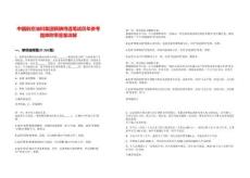 中國航空油料集團薪酬待遇筆試歷年參考題庫附帶答案詳解版