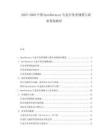 2025-2030中國OpenHarmony生態(tài)開發(fā)者規(guī)模與商業(yè)變現(xiàn)路徑