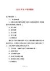 2025年會(huì)計(jì)筆試題目