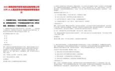 2025湖南邵陽市邵東城發(fā)運(yùn)輸有限公司招聘19人筆試歷年參考題庫附帶答案詳解