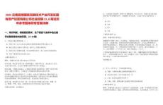 2025云南昆明國家高新技術(shù)產(chǎn)業(yè)開發(fā)區(qū)國有資產(chǎn)經(jīng)營有限公司社會招聘23人筆試歷年參考題庫附帶答案詳解