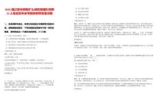 2025通遼霍林郭勒礦山消防救援隊招聘12人筆試歷年參考題庫附帶答案詳解