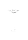 年產(chǎn)xx萬噸腈綸項(xiàng)目可研報(bào)告