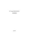 年產xx萬噸河沙項目可研報告