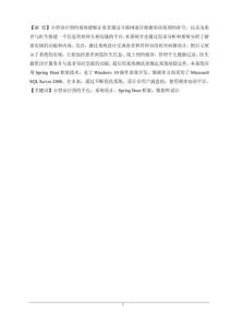 基于Spring Boot的小型診療預(yù)約平臺(tái)