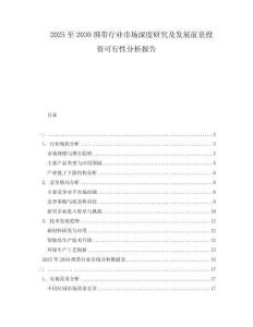 2025至2030綁帶行業(yè)市場深度研究及發(fā)展前景投資可行性分析報告