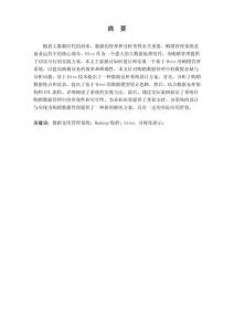 基于Hive的購銷數據倉庫系統的設計與實現