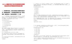 2025上海振華重工技術(shù)和管理崗位招聘筆試歷年參考題庫(kù)附帶答案詳解